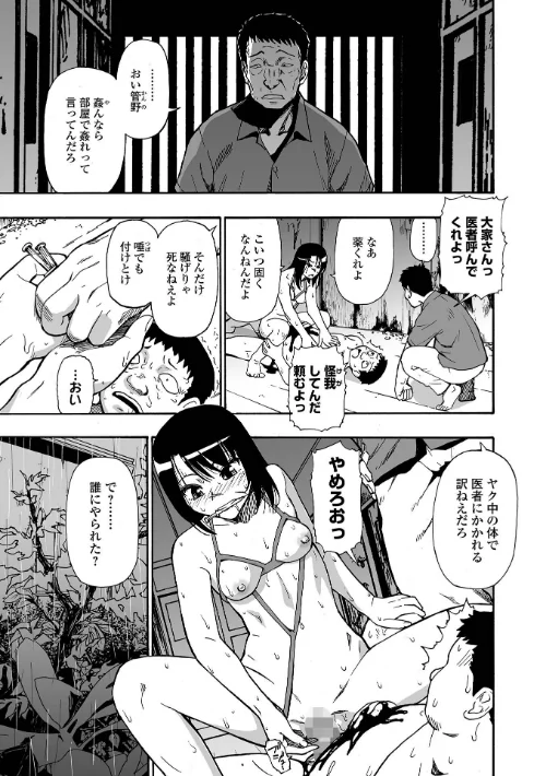 【エロ漫画】はきだめ(単話)/2023-09-15発売 試し読みサンプル 2ページ目
