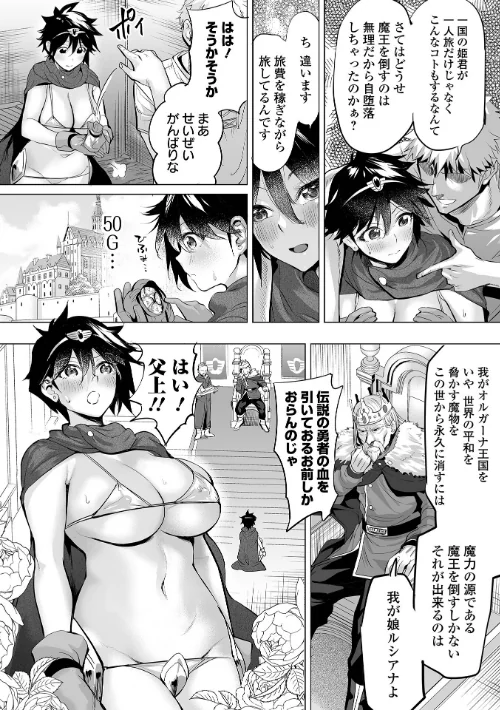 【エロ漫画】堕ちたプライド/2024-04-19発売 試し読みサンプル 18ページ目