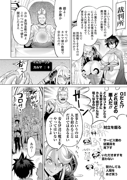 【エロ漫画】堕ちたプライド/2024-04-19発売 試し読みサンプル 20ページ目