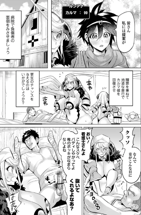 【エロ漫画】堕ちたプライド/2024-04-19発売 試し読みサンプル 21ページ目