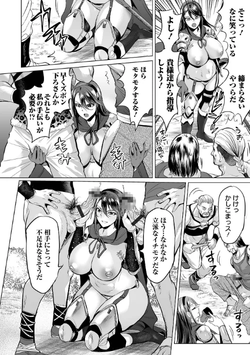 【エロ漫画】堕ちたプライド/2024-04-19発売 試し読みサンプル 4ページ目