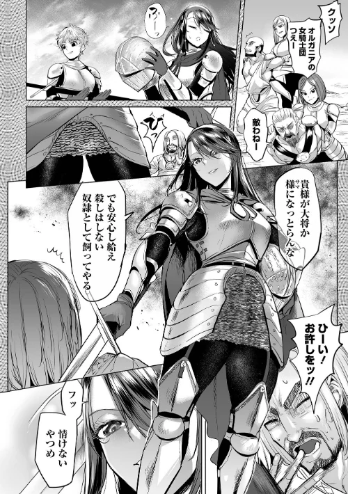 【エロ漫画】堕ちたプライド/2024-04-19発売 試し読みサンプル 6ページ目