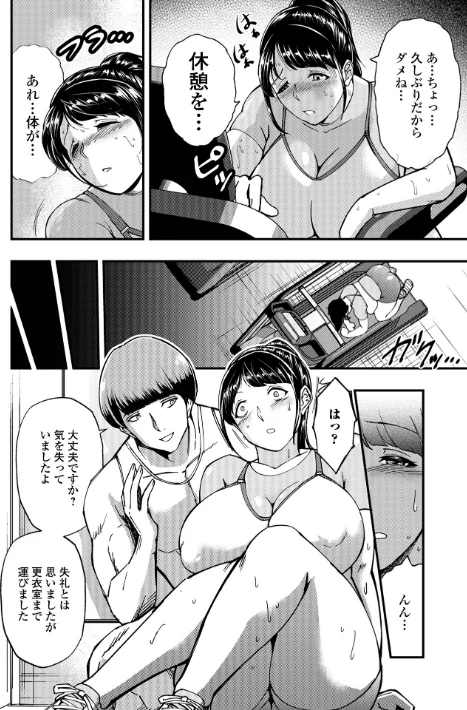 【エロ漫画】Web配信月刊隣の気になる奥さん vol.108/2026-04-26発売 試し読みサンプル 12ページ目