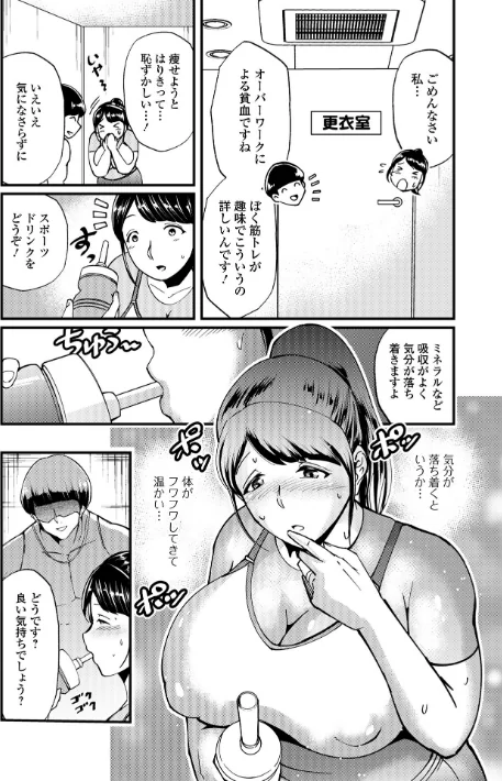 【エロ漫画】Web配信月刊隣の気になる奥さん vol.108/2026-04-26発売 試し読みサンプル 13ページ目
