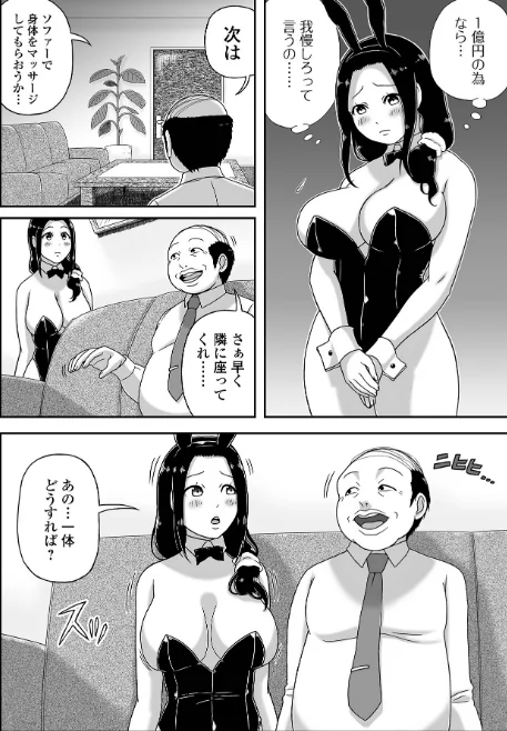 【エロ漫画】Web配信月刊隣の気になる奥さん vol.108/2026-04-26発売 試し読みサンプル 22ページ目