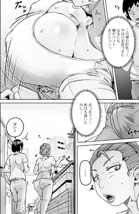 【エロ漫画】ジョギング最高!(単話)/2026-04-26発売 試し読みサンプル 2ページ目