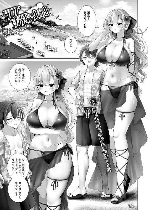 【エロ漫画】ラブすぷらっしゅ!(単話)/2026-07-20発売 試し読みサンプル 2ページ目