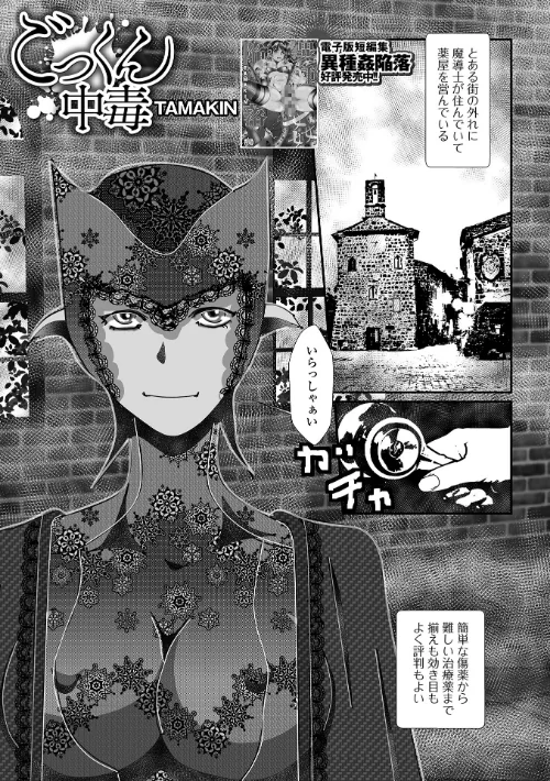 【エロ漫画】ごっくん中毒(単話)/2026-07-17発売 試し読みサンプル 2ページ目