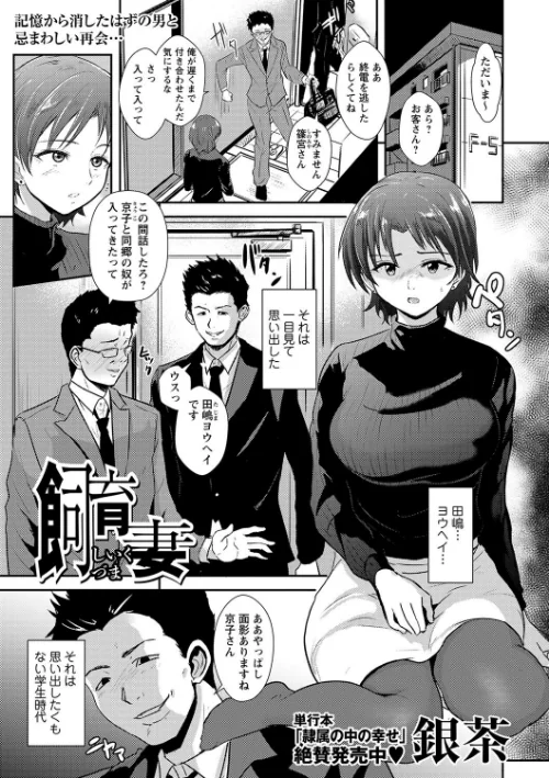 【エロ漫画】飼育妻(単話)/2024-04-02発売 試し読みサンプル 2ページ目
