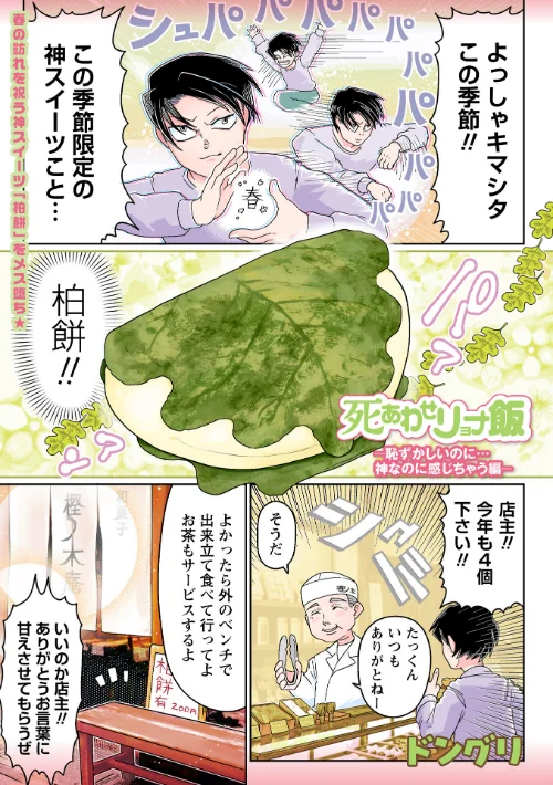 【エロ漫画】死あわせリョナ飯(単話)/2026-04-25発売 試し読みサンプル 2ページ目
