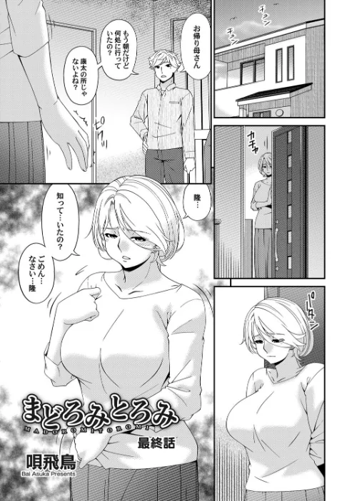 【エロ漫画】まどろみとろみ（単話）/2020-06-05発売 試し読みサンプル 2ページ目
