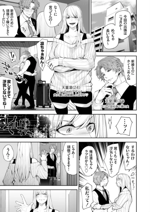 【エロ漫画】私のナカでイキなさい!(単話)/2024-05-10発売 試し読みサンプル 2ページ目