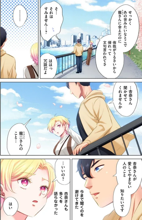 【エロ漫画】トラック乗りの杏奈さん〜ヤンママも男に乗ればただのメス!?(単話)/2026-04-24発売 試し読みサンプル 2ページ目