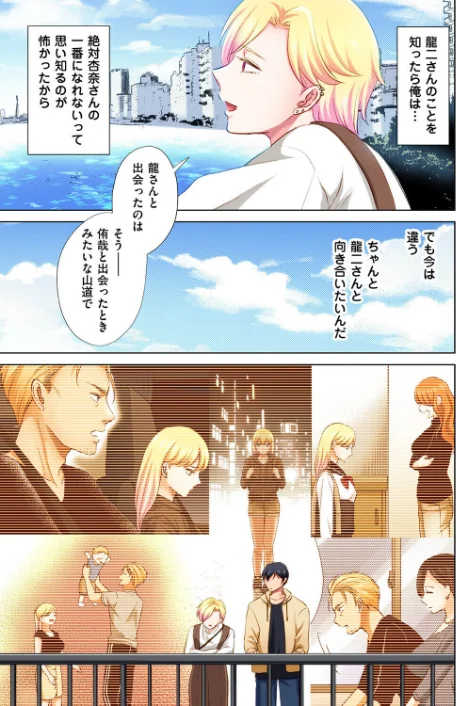 【エロ漫画】トラック乗りの杏奈さん〜ヤンママも男に乗ればただのメス!?(単話)/2026-04-24発売 試し読みサンプル 3ページ目