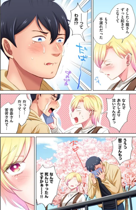 【エロ漫画】トラック乗りの杏奈さん〜ヤンママも男に乗ればただのメス!?(単話)/2026-04-24発売 試し読みサンプル 4ページ目