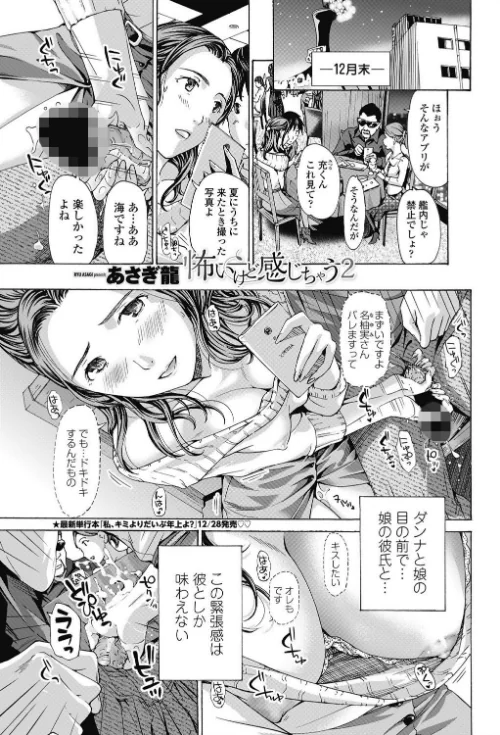 【エロ漫画】怖いけど感じちゃう（単話）/2017-02-03発売 試し読みサンプル 2ページ目