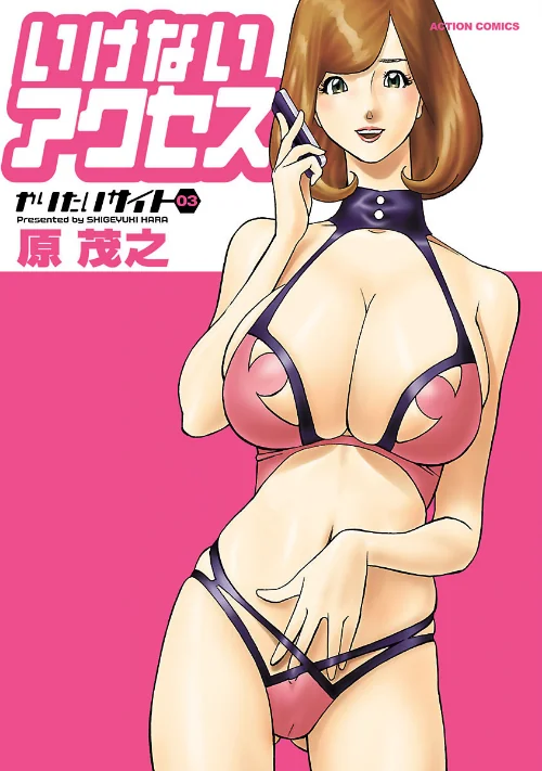 【エロ漫画】やりたいサイト/2016-09-14発売 試し読みサンプル 2ページ目