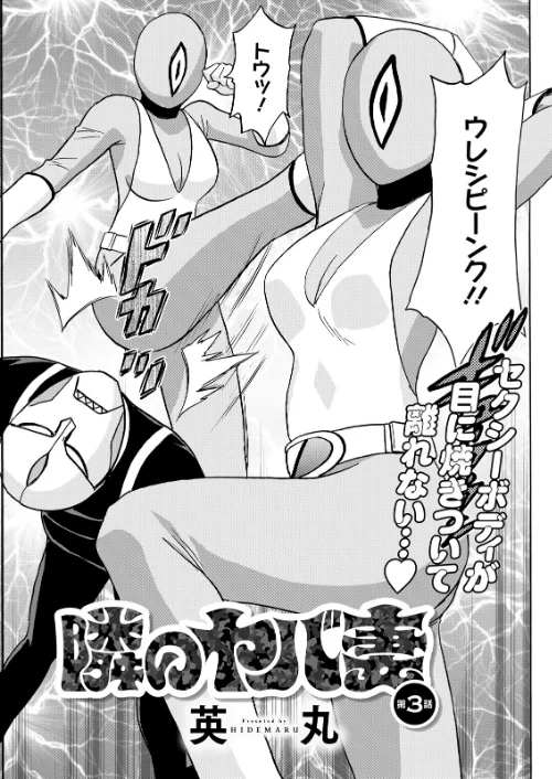 【エロ漫画】アクションピザッツ2026年6月号/2026-04-28発売 試し読みサンプル 17ページ目