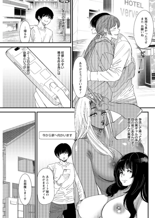 【エロ漫画】アクションピザッツ2026年6月号/2026-04-28発売 試し読みサンプル 35ページ目