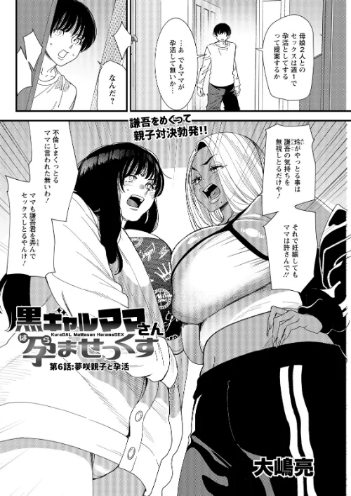 【エロ漫画】アクションピザッツ2026年6月号/2026-04-28発売 試し読みサンプル 36ページ目