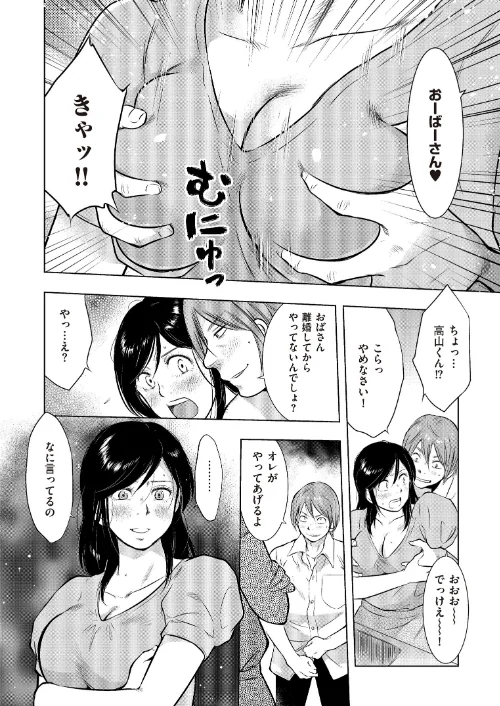 【エロ漫画】母子相姦日記 母さん、一度だけだから…。/2017-12-25発売 試し読みサンプル 14ページ目