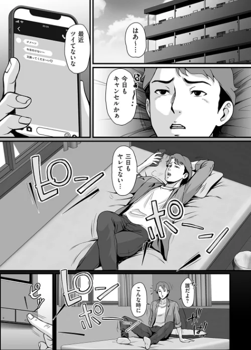 【エロ漫画】情欲の密約(単話)/2024-04-01発売 試し読みサンプル 2ページ目