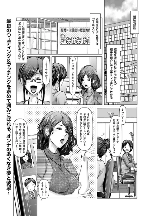 【エロ漫画】ひとすじの想い（単話）/2024-05-09発売 試し読みサンプル 2ページ目