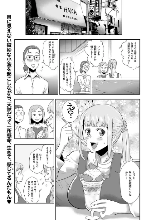 【エロ漫画】お掃除をしにきただけなのに（単話）/2024-07-10発売 試し読みサンプル 2ページ目