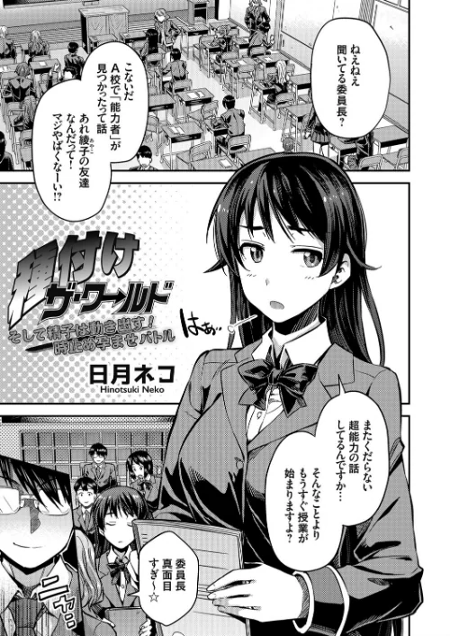 【エロ漫画】種付けザ・ワールド(単話)/2019-05-17発売 試し読みサンプル 2ページ目