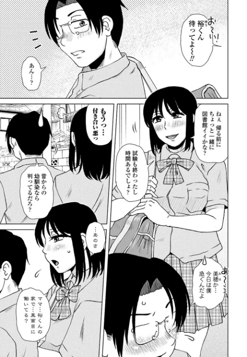 【エロ漫画】肩代わりの条件(単話)/2023-08-07発売 試し読みサンプル 2ページ目