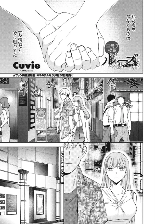【エロ漫画】ルーズ(単話)/2023-09-07発売 試し読みサンプル 2ページ目