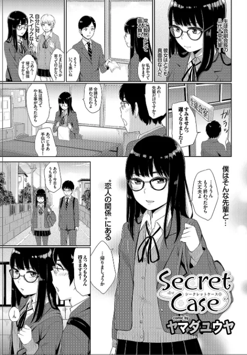 【エロ漫画】この春、彼女と一緒に卒業しました〜ロングヘアーのあのコ編〜 下/2019-07-26発売 試し読みサンプル 2ページ目