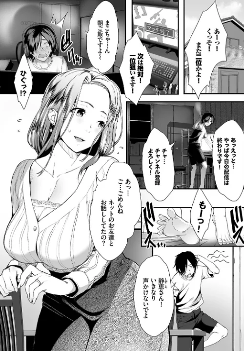 【エロ漫画】ダスコミ vol.2/2019-07-26発売 試し読みサンプル 2ページ目