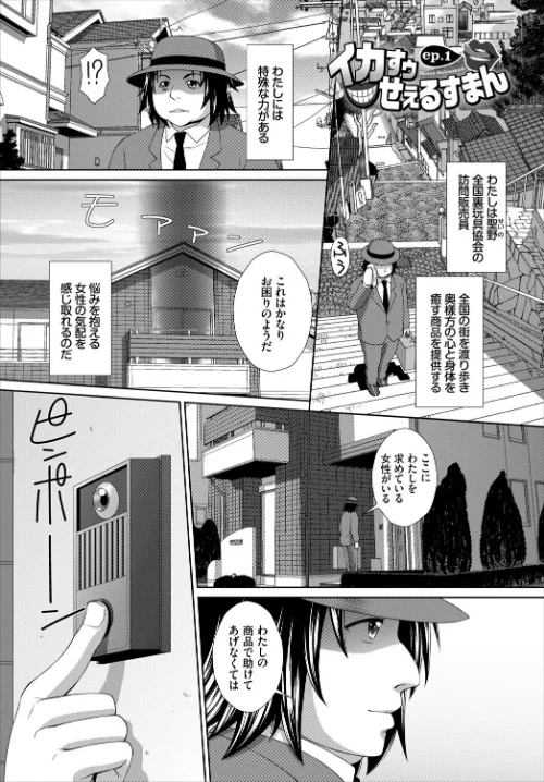 【エロ漫画】アナタの欲望叶えます【FANZA限定版】/2021-02-10発売 試し読みサンプル 2ページ目