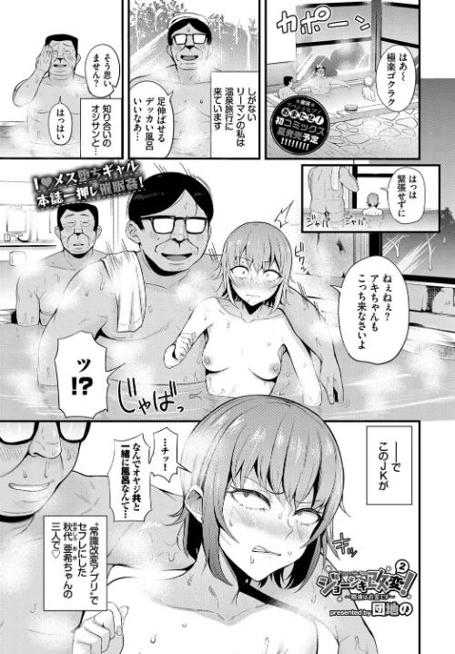 【エロ漫画】ジョーシキ改変！〜精液はお金です〜（単話）/2022-06-22発売 試し読みサンプル 2ページ目