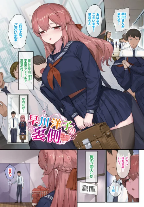 【エロ漫画】恋セクス/2023-08-31発売 試し読みサンプル 7ページ目