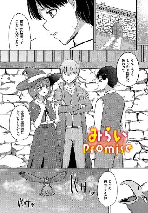 【エロ漫画】恋色クロニクル/2023-11-27発売 試し読みサンプル 23ページ目