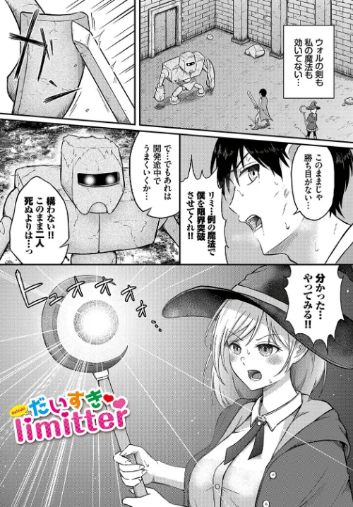 【エロ漫画】恋色クロニクル/2023-11-27発売 試し読みサンプル 24ページ目