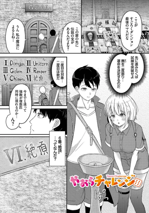 【エロ漫画】恋色クロニクル/2023-11-27発売 試し読みサンプル 26ページ目