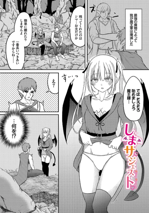 【エロ漫画】恋色クロニクル/2023-11-27発売 試し読みサンプル 27ページ目