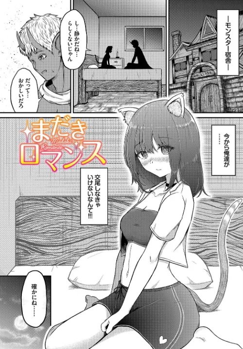 【エロ漫画】恋色クロニクル/2023-11-27発売 試し読みサンプル 28ページ目