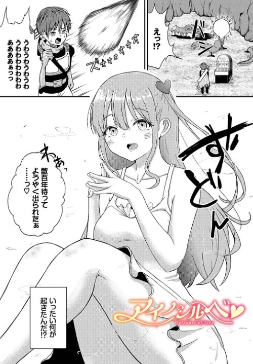 【エロ漫画】恋色クロニクル/2023-11-27発売 試し読みサンプル 30ページ目