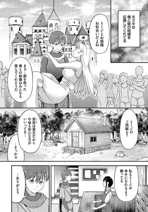 【エロ漫画】恋色クロニクル/2023-11-27発売 試し読みサンプル 4ページ目