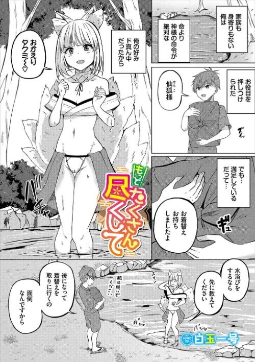 【エロ漫画】もっとたくさん尽くして(単話)/2024-05-22発売 試し読みサンプル 2ページ目