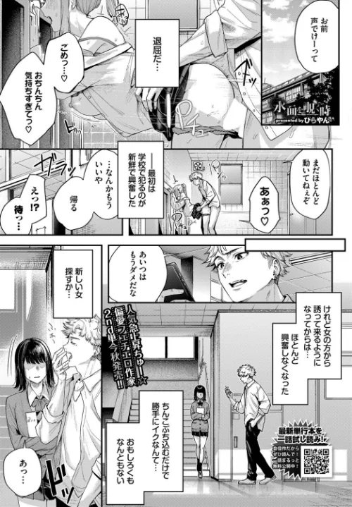 【エロ漫画】水面を覗く時(単話)/2026-07-22発売 試し読みサンプル 2ページ目