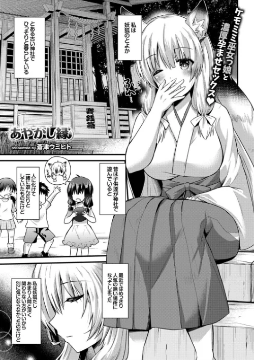 【エロ漫画】COMICエウロパ vol.4/2016-01-05発売 試し読みサンプル 2ページ目
