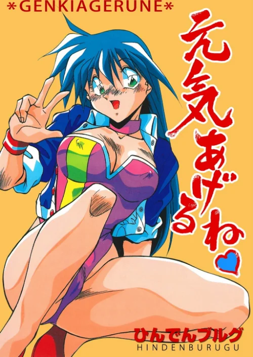 【エロ漫画】元気あげるね/2021-07-29発売 試し読みサンプル 2ページ目