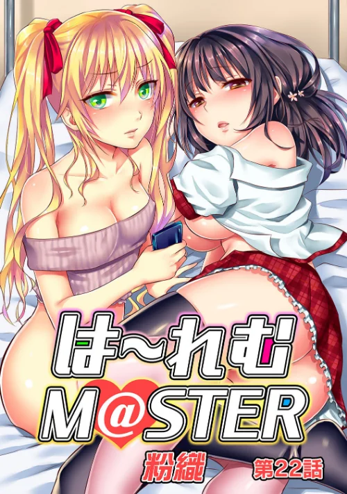 【エロ漫画】ハーレムM@STER(単話)/2019-01-04発売 試し読みサンプル 2ページ目