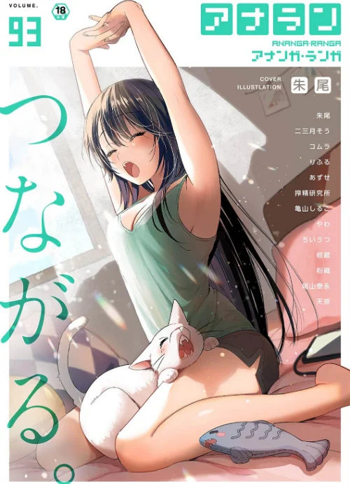 【エロ漫画】アナンガ・ランガ Vol.93/2023-03-04発売 試し読みサンプル 2ページ目