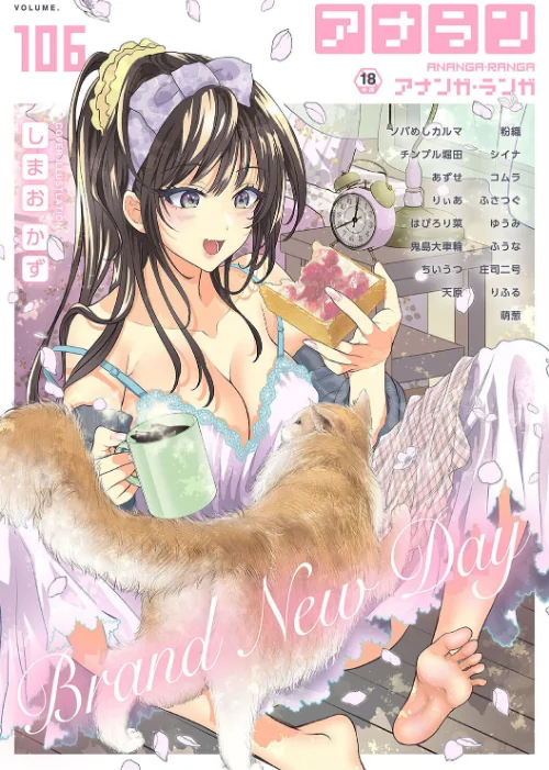 【エロ漫画】アナンガ・ランガ Vol.106【フルエディション】/2024-04-06発売 試し読みサンプル 2ページ目